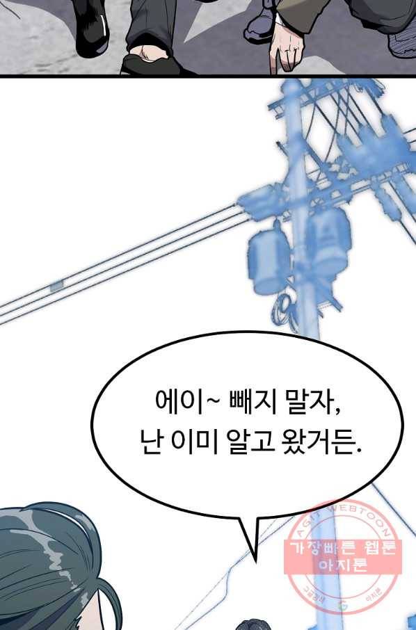 리플  버서커 12화 3
