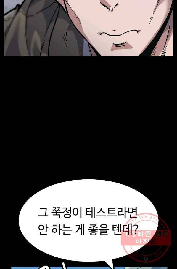 리플  버서커 12화 6