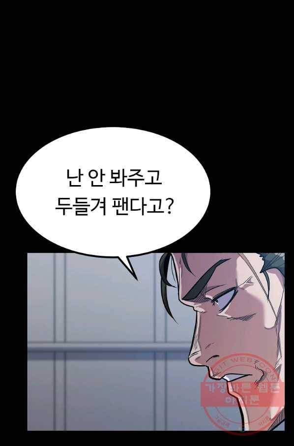 리플  버서커 12화 8