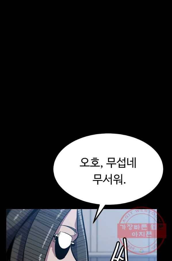 리플  버서커 12화 9