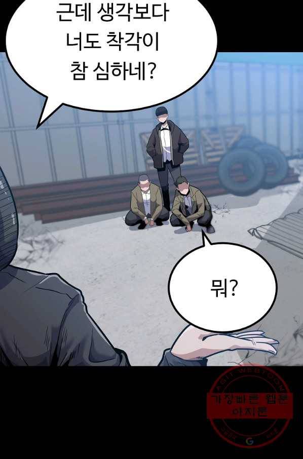 리플  버서커 12화 11
