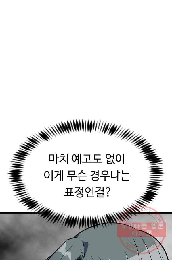 리플  버서커 12화 18