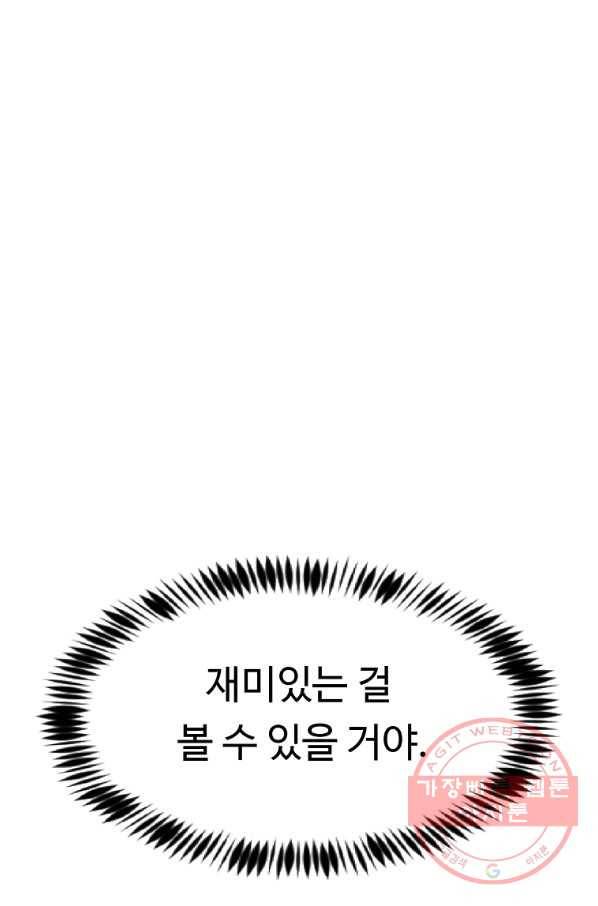 리플  버서커 12화 21