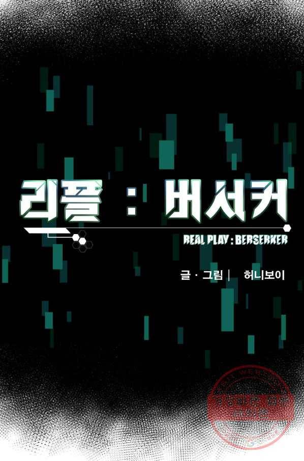 리플  버서커 12화 23