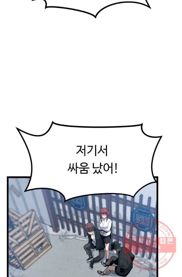 리플  버서커 12화 26