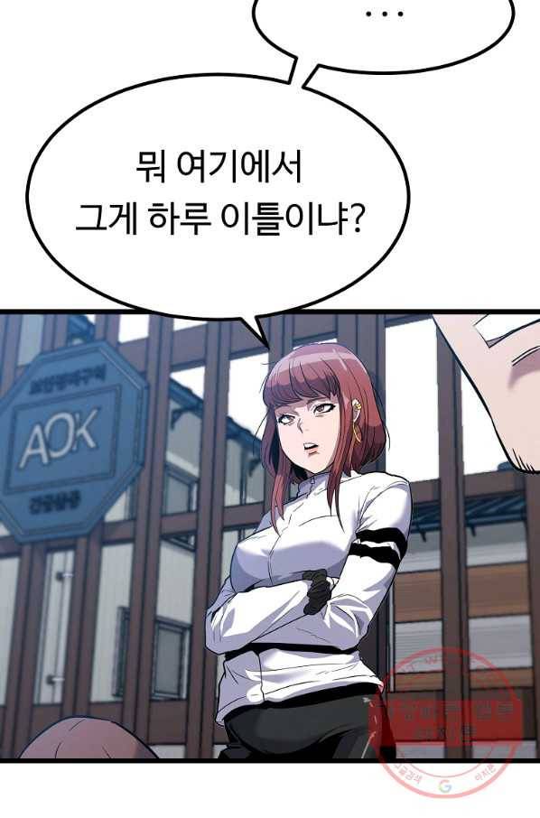 리플  버서커 12화 28