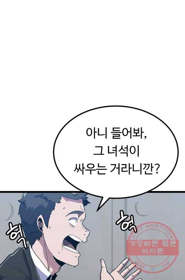 리플  버서커 12화 29
