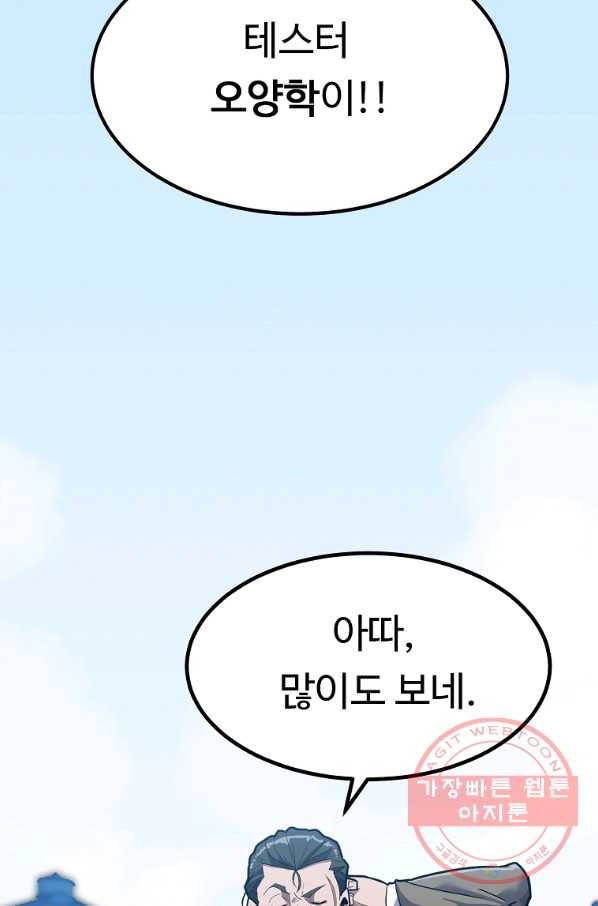 리플  버서커 12화 33