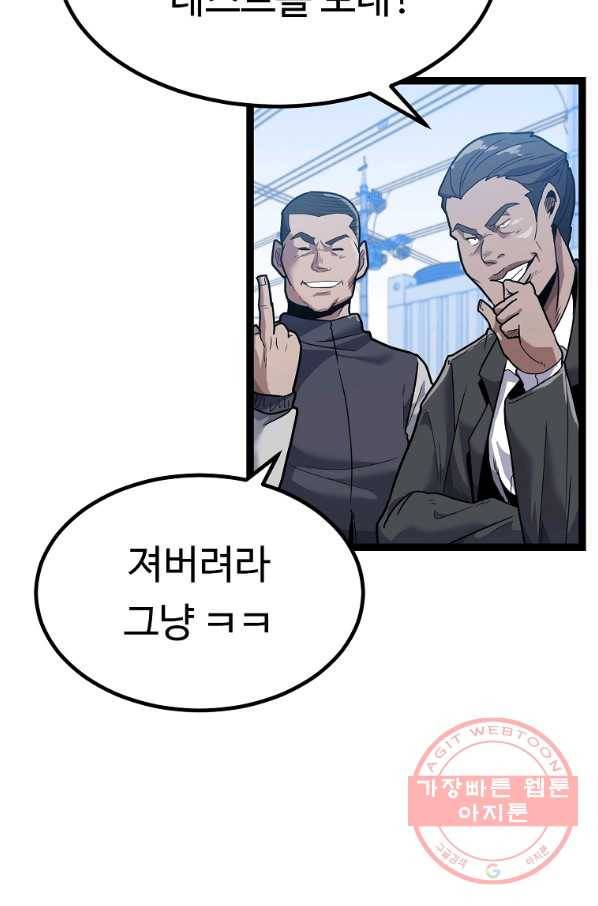 리플  버서커 12화 36