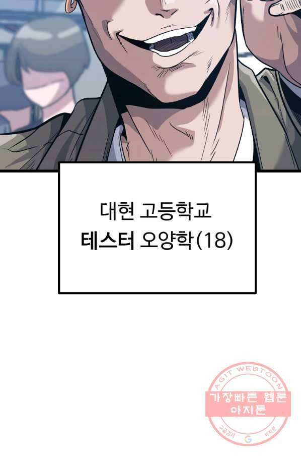 리플  버서커 12화 39
