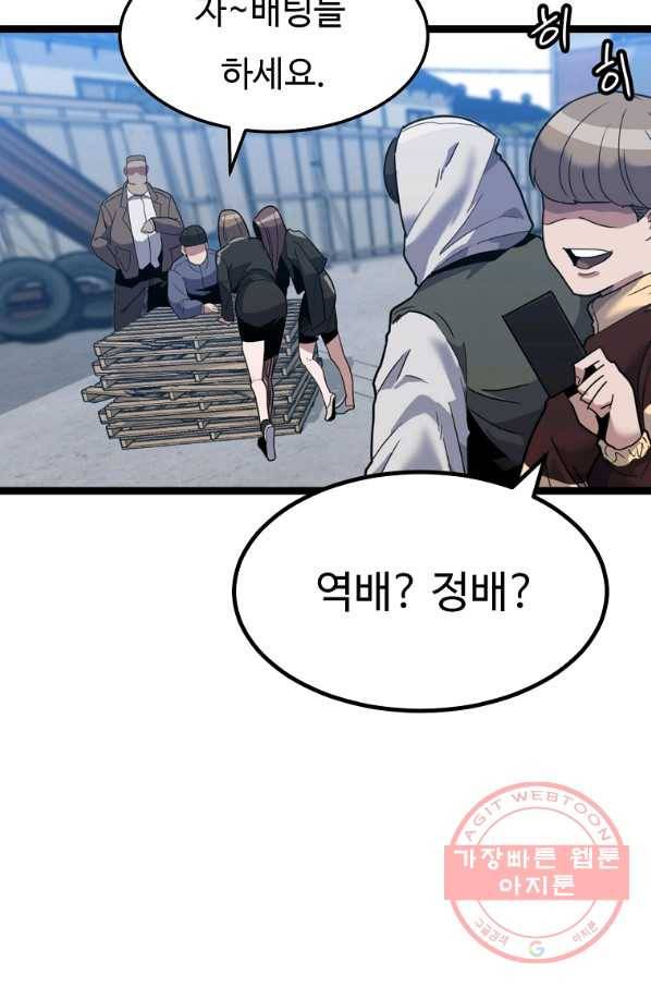 리플  버서커 12화 41