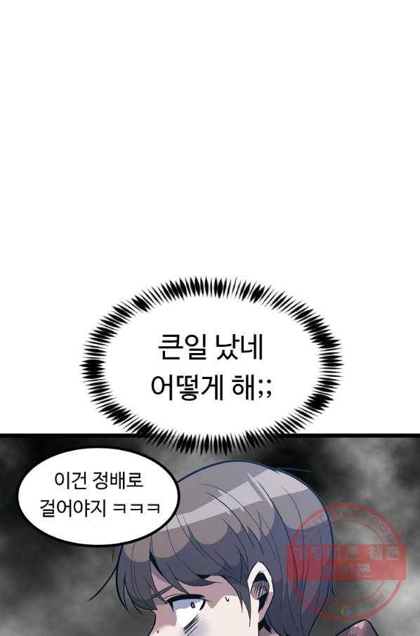 리플  버서커 12화 42
