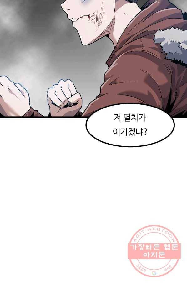 리플  버서커 12화 43