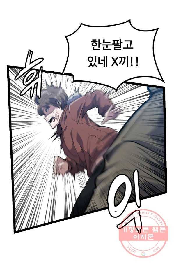 리플  버서커 12화 46