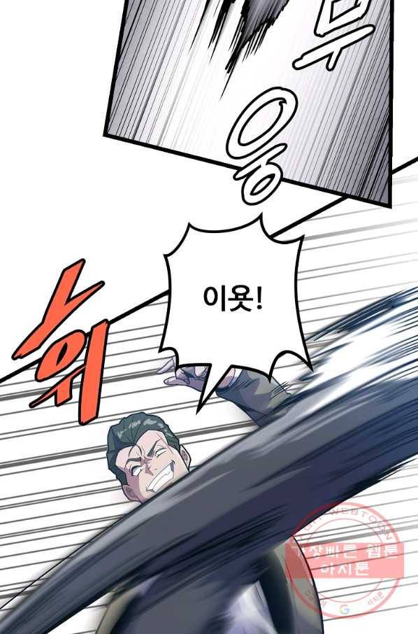 리플  버서커 12화 49