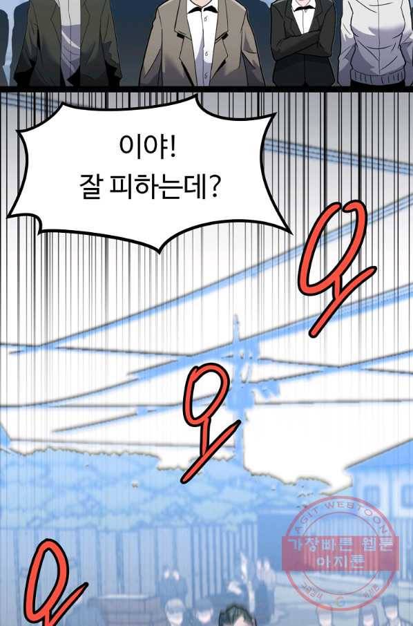 리플  버서커 12화 54