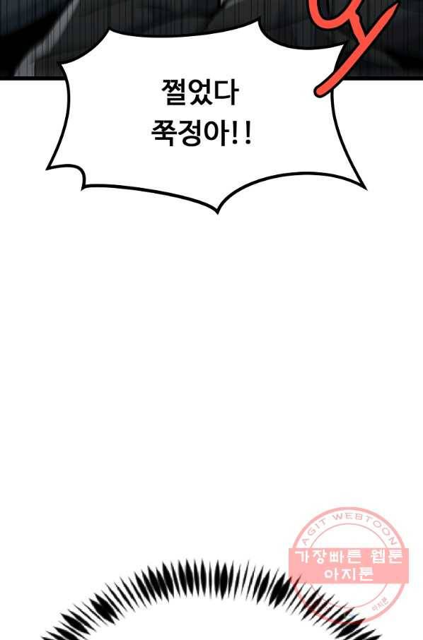 리플  버서커 12화 56