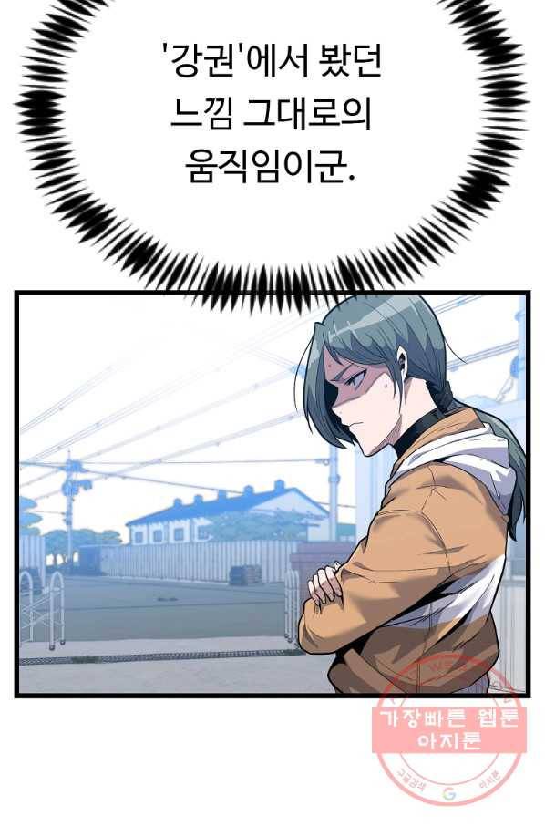 리플  버서커 12화 57