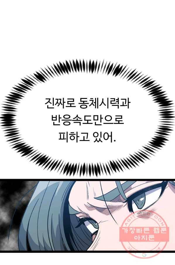 리플  버서커 12화 58