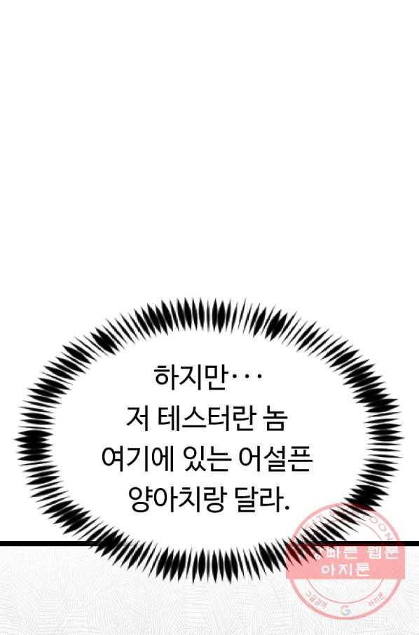리플  버서커 12화 59