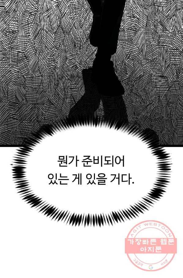 리플  버서커 12화 61