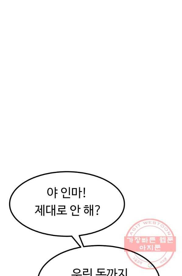 리플  버서커 12화 62