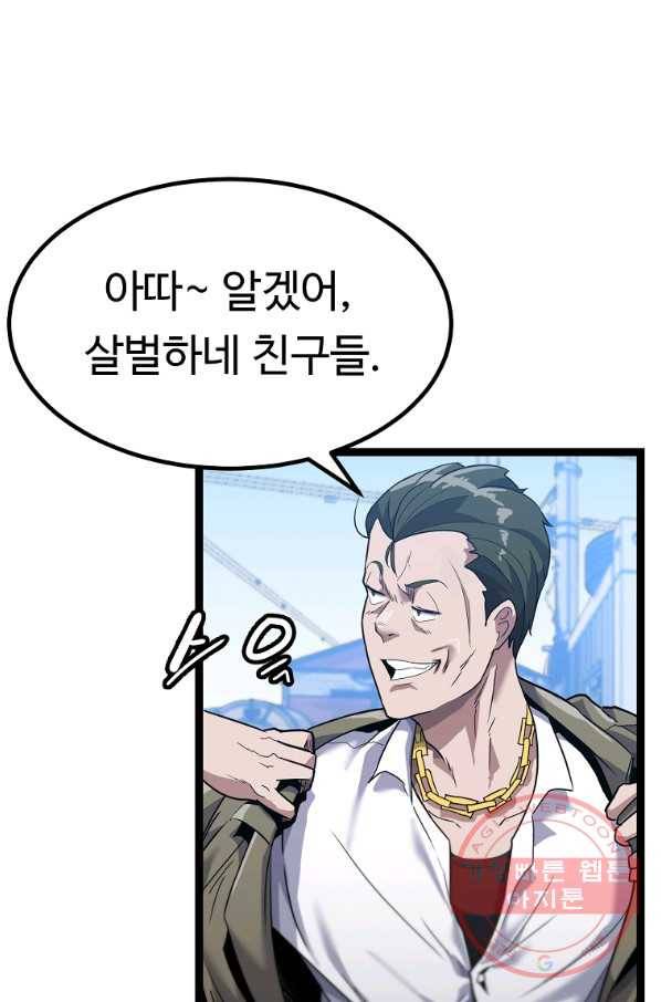리플  버서커 12화 64