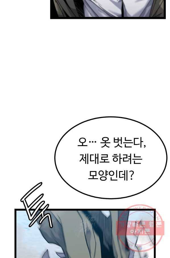 리플  버서커 12화 65