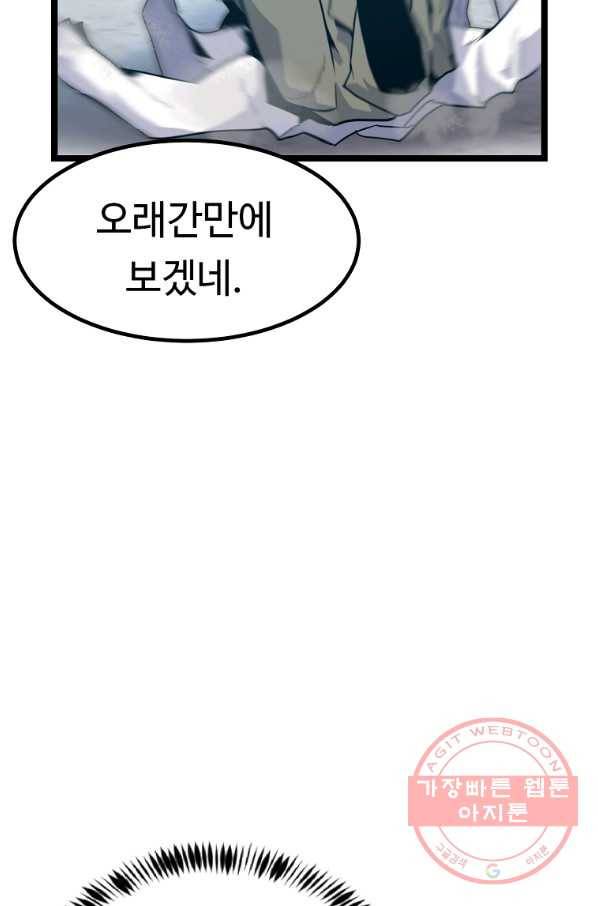 리플  버서커 12화 66