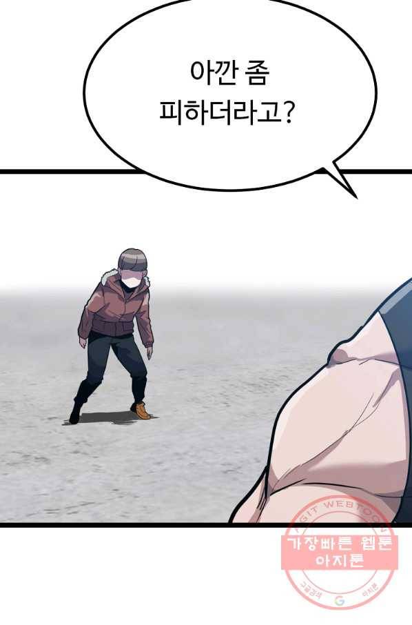 리플  버서커 12화 70