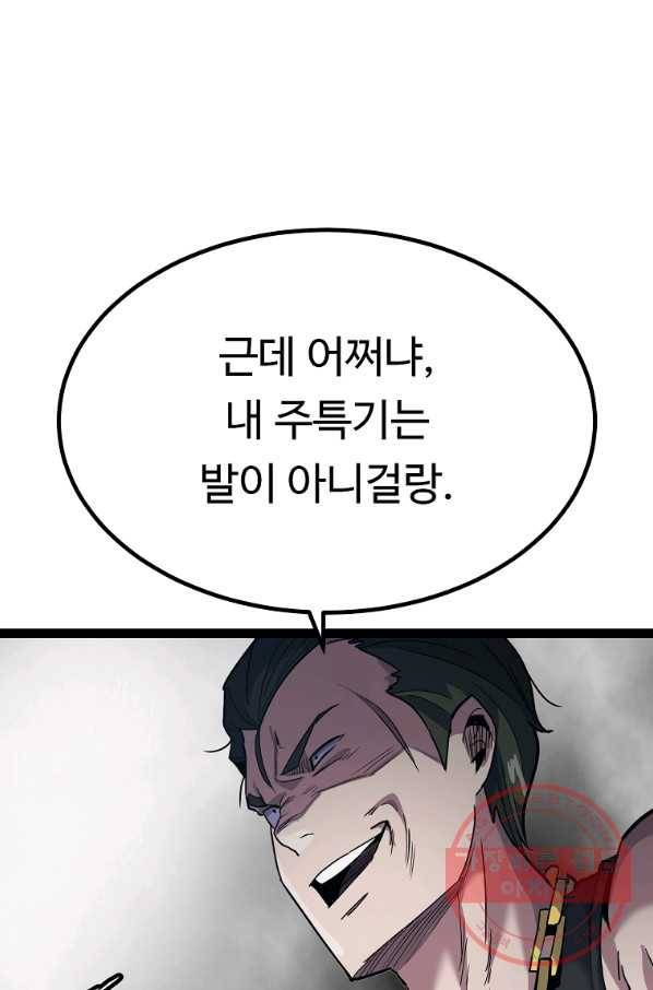 리플  버서커 12화 71