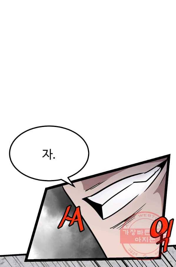 리플  버서커 12화 73