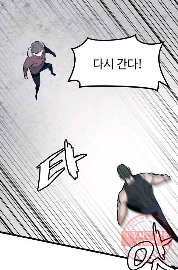 리플  버서커 12화 74