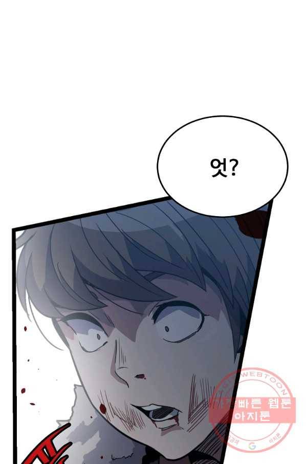 리플  버서커 12화 77