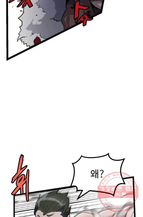 리플  버서커 12화 78