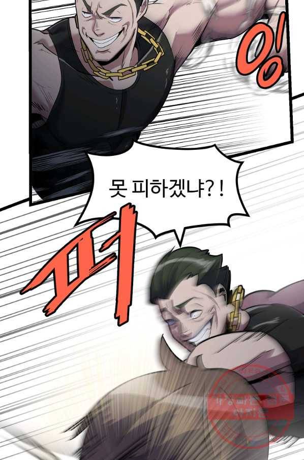 리플  버서커 12화 79
