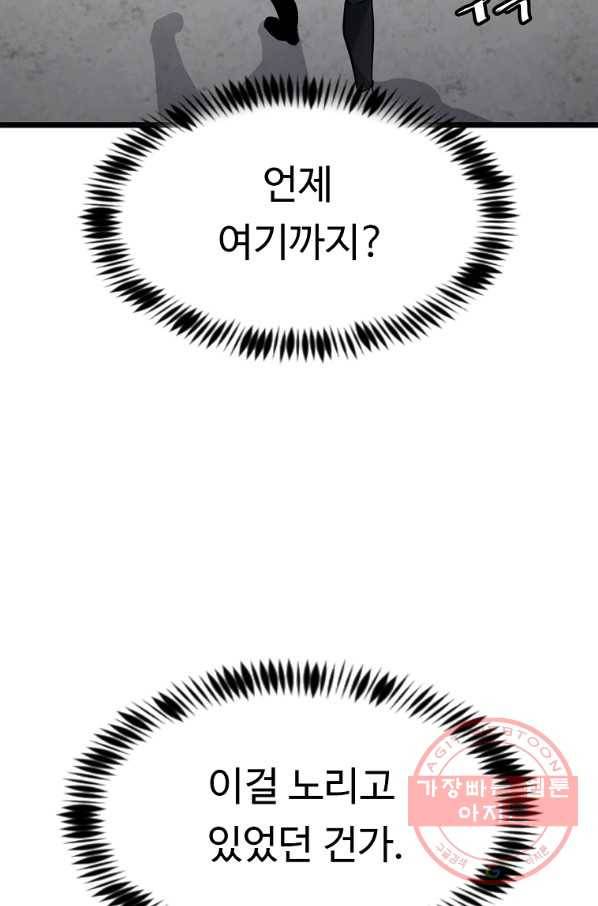 리플  버서커 12화 90