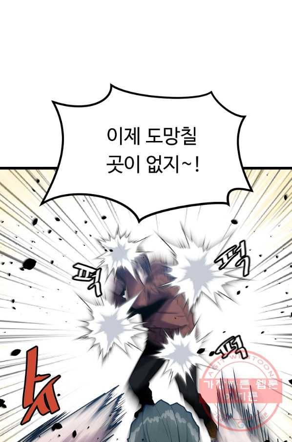 리플  버서커 12화 92