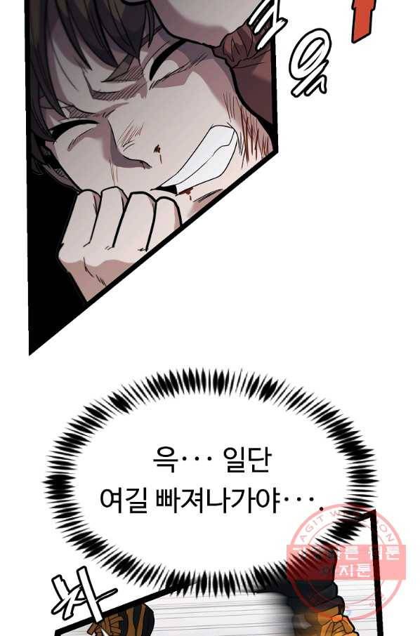 리플  버서커 12화 94