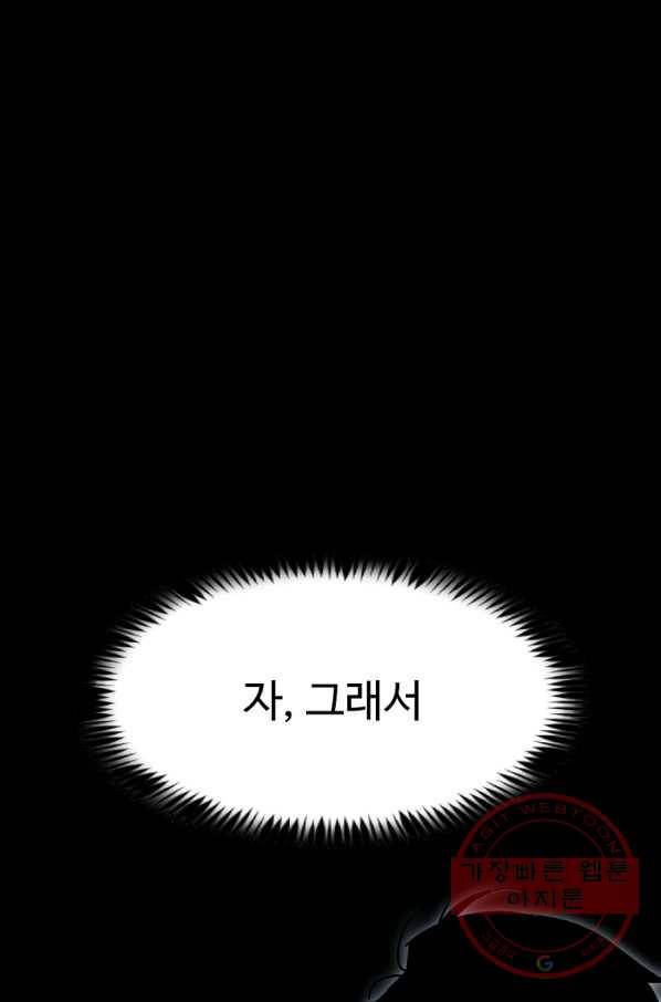 리플  버서커 12화 102