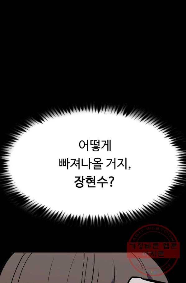 리플  버서커 12화 104