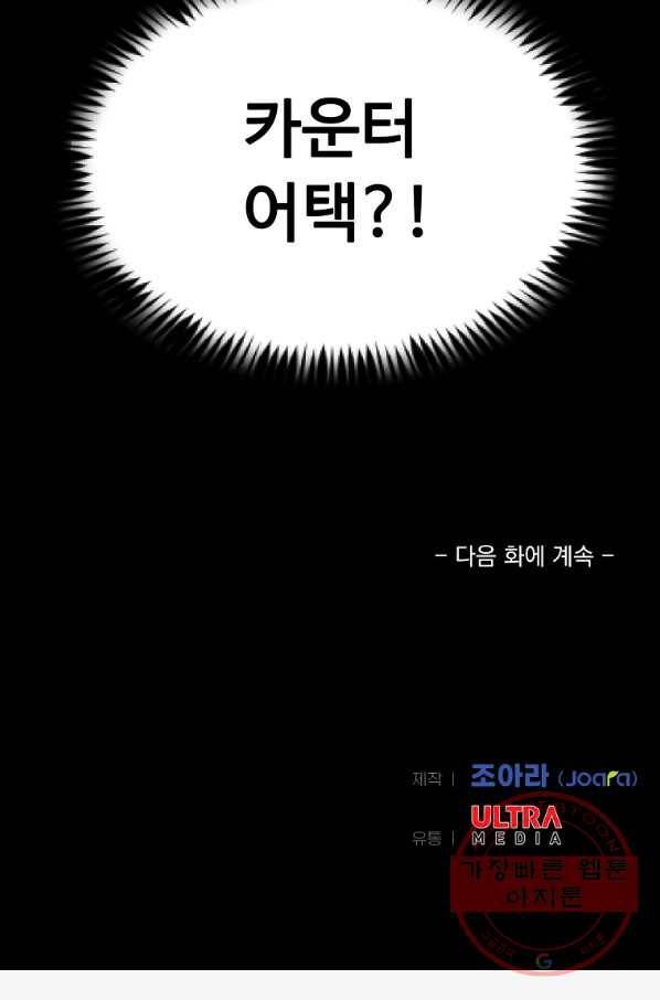 리플  버서커 12화 118
