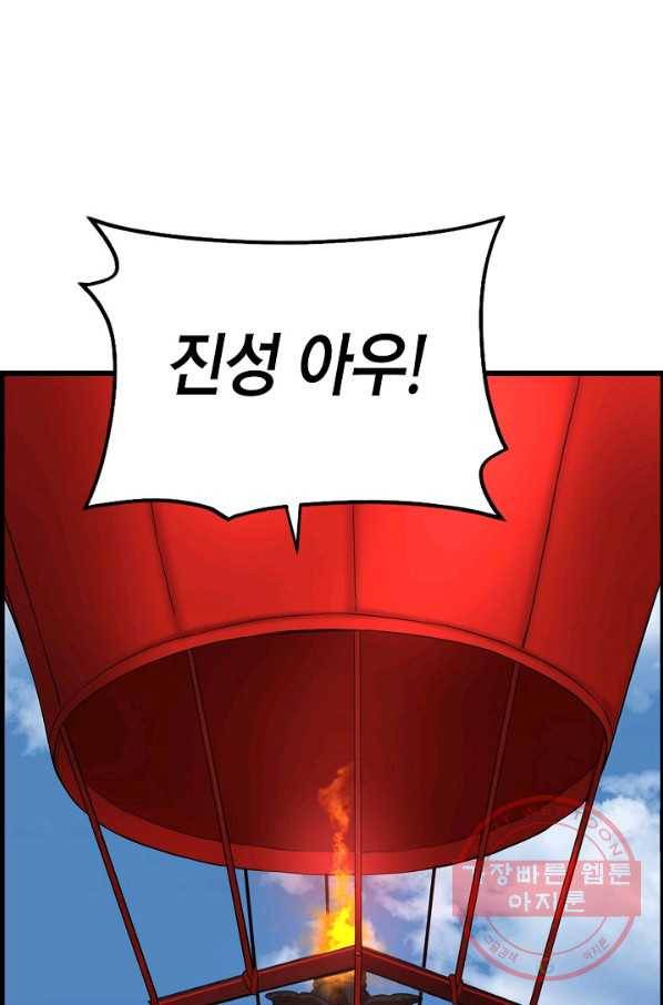 대군으로 살어리랏다 76화 19