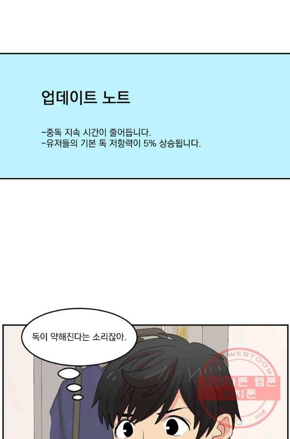 리더(Reader)-읽는자 161화 1