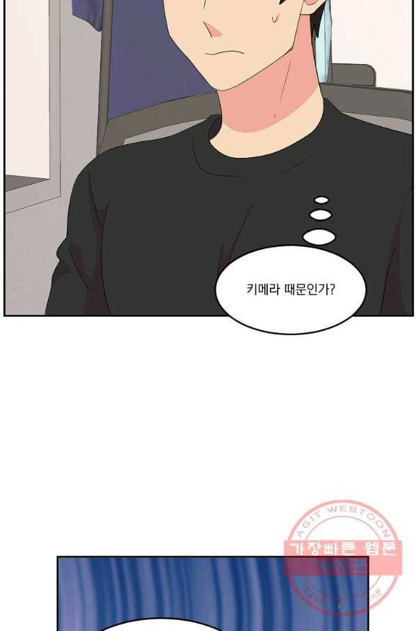 리더(Reader)-읽는자 161화 2