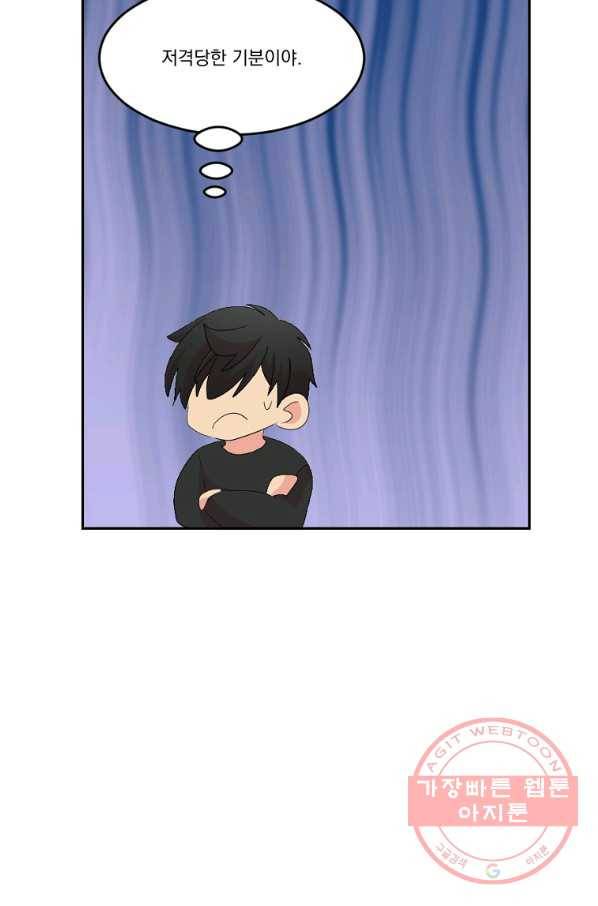 리더(Reader)-읽는자 161화 3