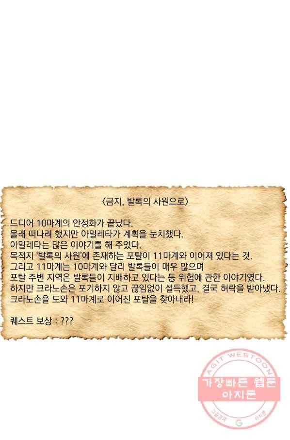 리더(Reader)-읽는자 161화 5