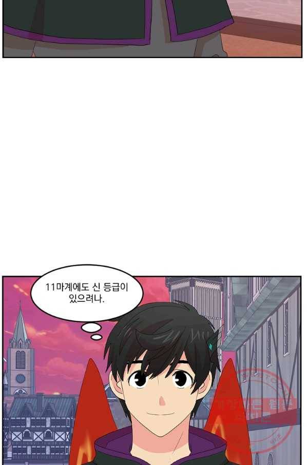 리더(Reader)-읽는자 161화 7