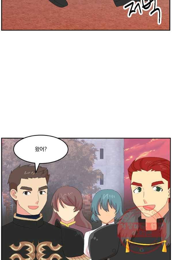 리더(Reader)-읽는자 161화 9