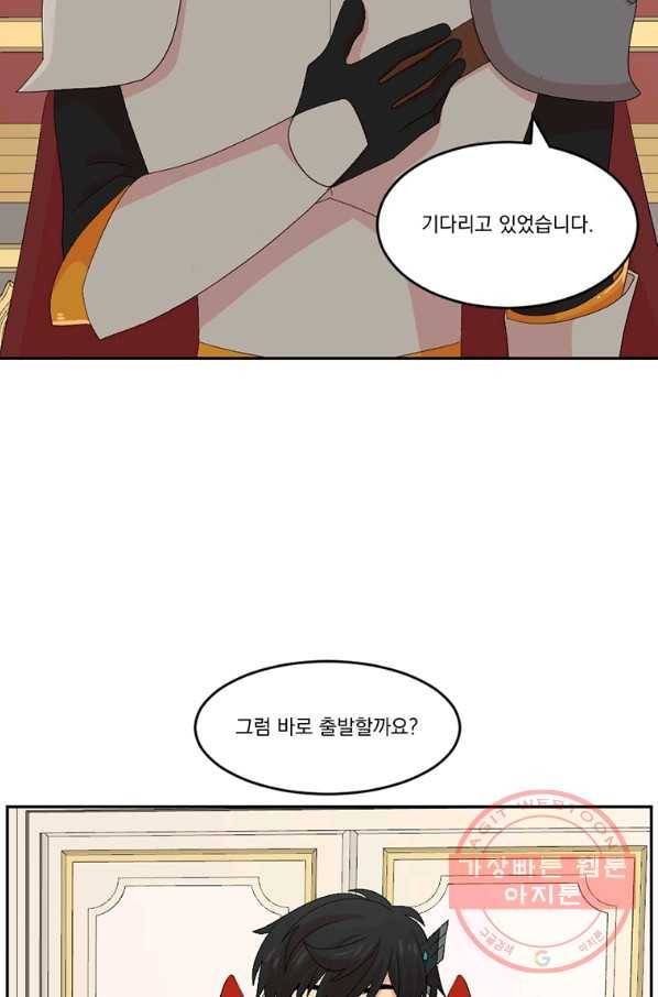 리더(Reader)-읽는자 161화 13